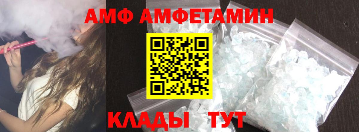 АМФЕТАМИН 97% Крымск