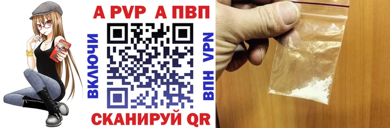 Альфа ПВП кристаллы  Крымск 