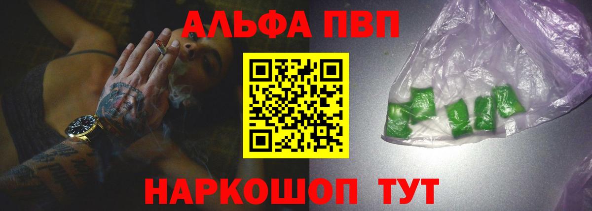 А ПВП Crystall  A PVP СК  Крымск  Вход с VPN 