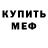 Alpha-PVP СК Jamie Morgan