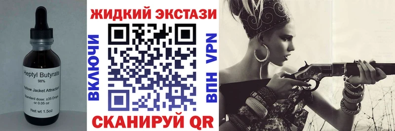 БУТИРАТ BDO  купить наркоту  Крымск 