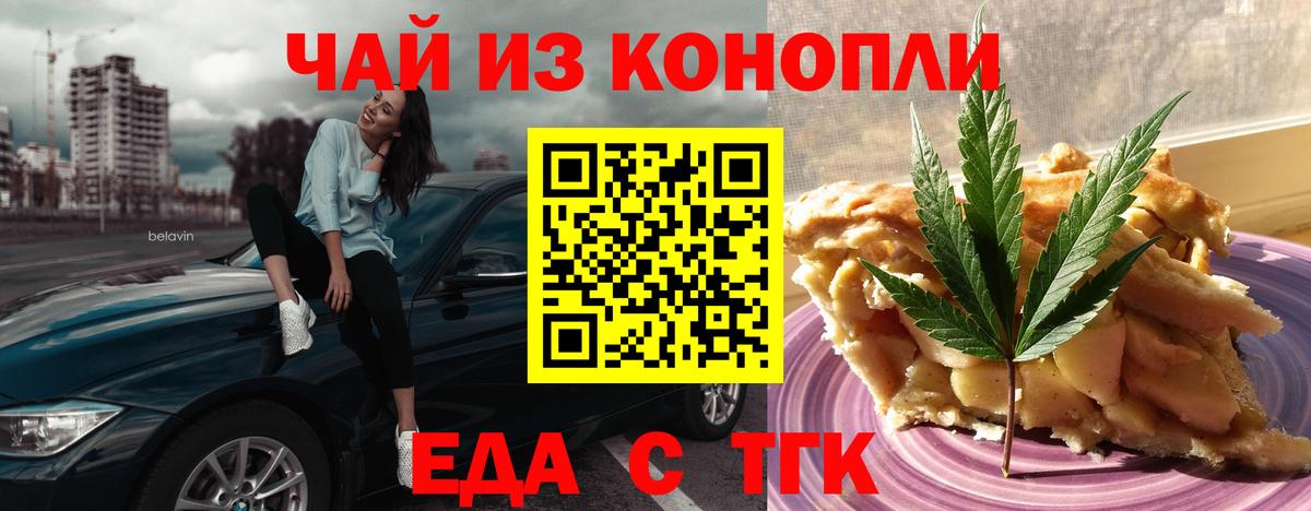 Крымск  Canna-Cookies марихуана  Вход с VPN 