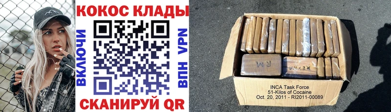 KRAKEN зеркало  Крымск  Кокаин 97%  что такое наркотик 