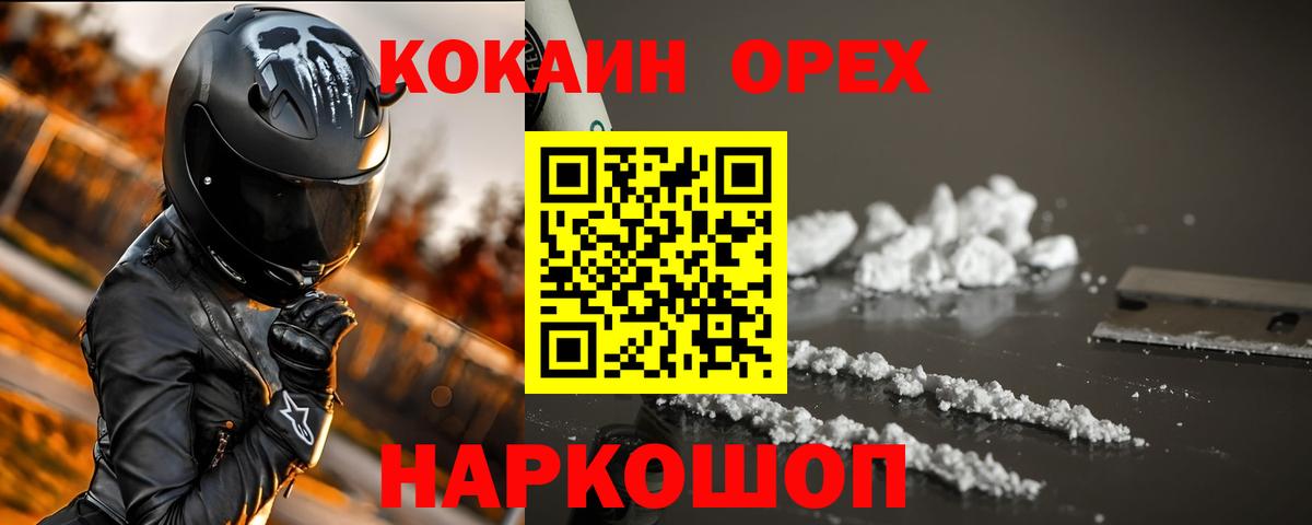КОКАИН VHQ Крымск