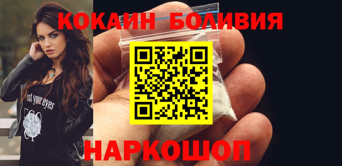 КОКАИН FishScale  купить наркотик  Вход с VPN  Крымск  Кокаин Columbia 