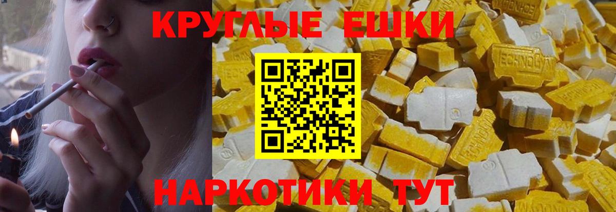 ЭКСТАЗИ Дубай  Вход с VPN  Экстази Cube  Экстази  Крымск 