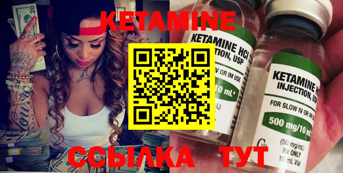 Кетамин VHQ  КЕТАМИН VHQ  Крымск  Вход с VPN 