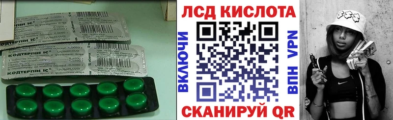 Лсд 25 экстази ecstasy МЕГА зеркало Крымск