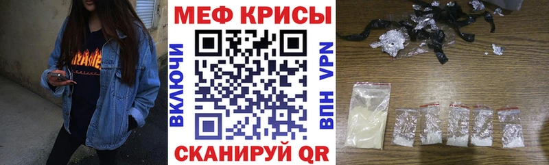 Мефедрон mephedrone  Крымск 
