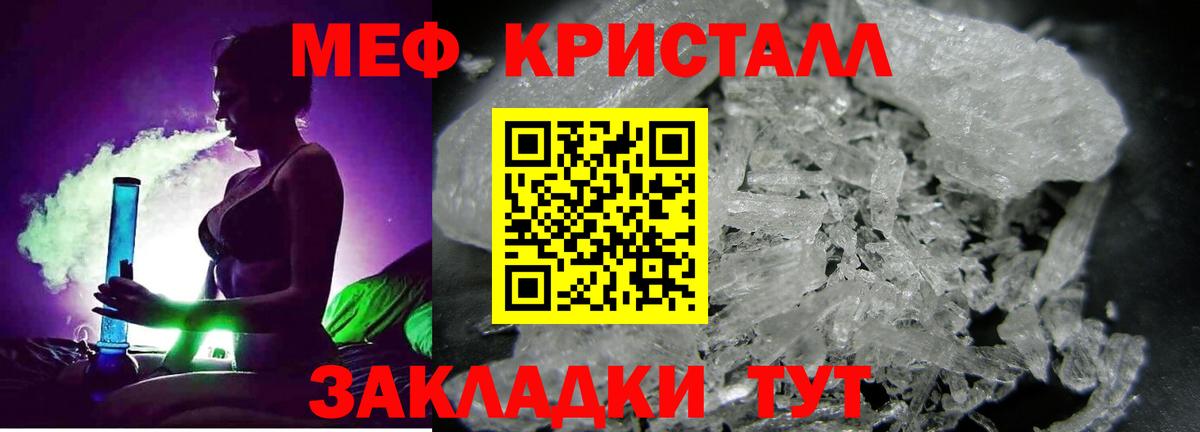 МЕФ мука Крымск