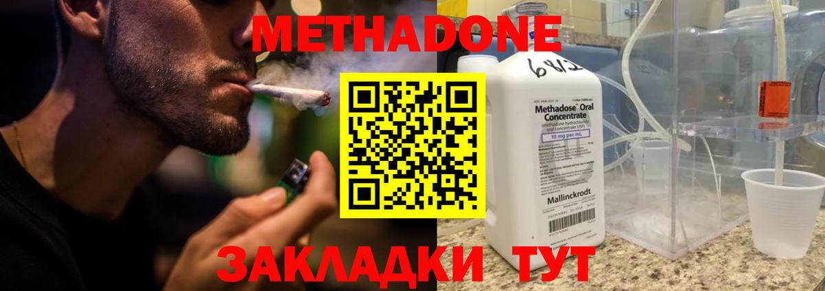 hydra   Вход с VPN  Крымск  Метадон белоснежный 