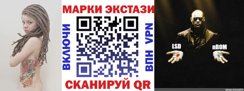 Марки NBOMe 1500мкг  гидра ССЫЛКА  Крымск  наркотики 
