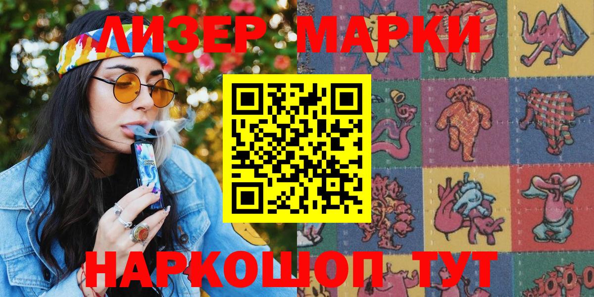 Крымск  Марки NBOMe 1,5мг  Вход с VPN 