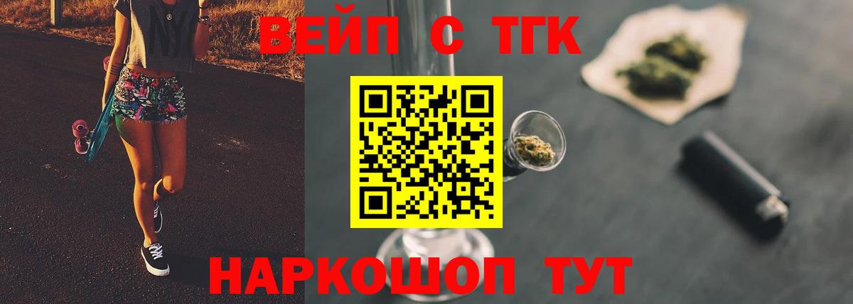 Крымск  ТГК жижа  Вход с VPN 