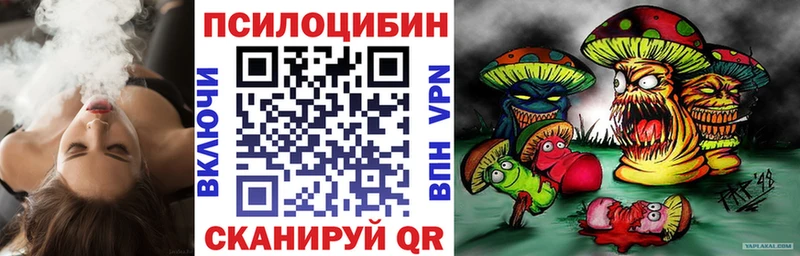Галлюциногенные грибы Cubensis  Крымск 
