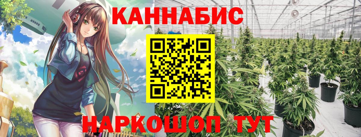Каннабис LSD WEED  Вход с VPN  Шишки марихуана ГИДРОПОН  Крымск 